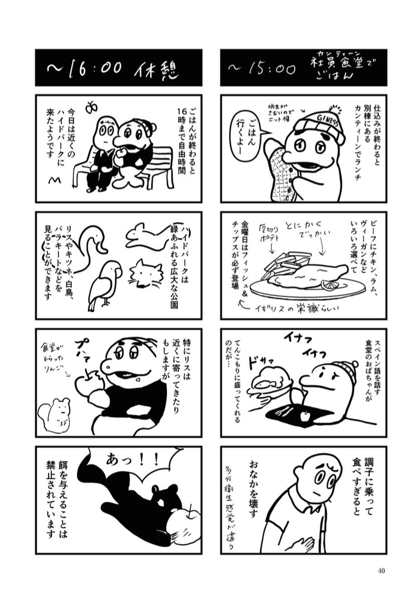 【短編漫画集第五集　アトス】掲載作品③
『リトルトーキョーinロンドン』小町

ロンドンの高級ホテルに居を構える本格江戸前寿司屋『鮨しろがね』で働く日本人寿司職人白井さん（47）と豆塚くん（27）のバイオレンスちょっぴり愛情たっぷりなほのぼのイギリス駐在ライフ！
#COMITIA152 #コミティア152