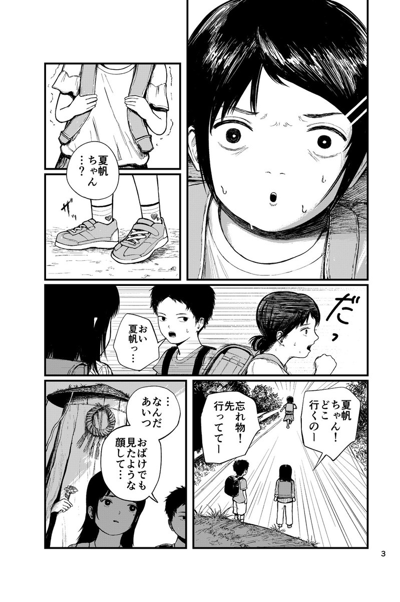 e__kota's tweet photo. 『おばけずかん』
（1/11）
#マンガイチ
 #漫画が読めるハッシュタグ https://t.co/7kfpwFebRG