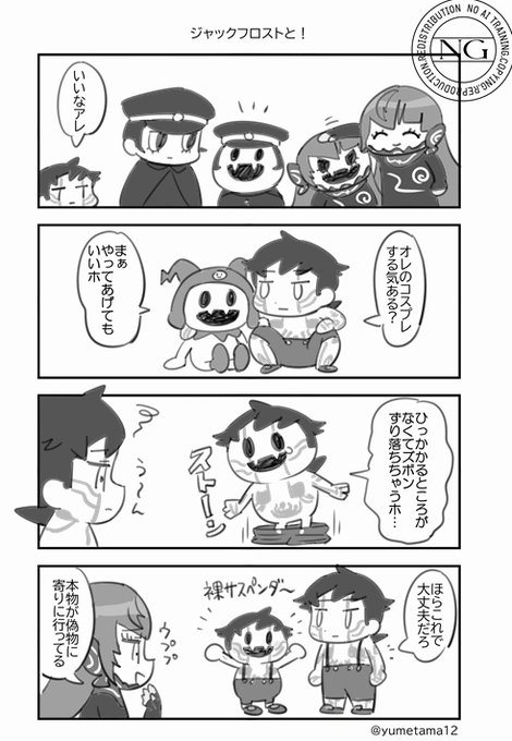 気が向いたら描くジャックフロスト を描いたよ。ヒホ修羅くんはやく公式で来てほしい。 