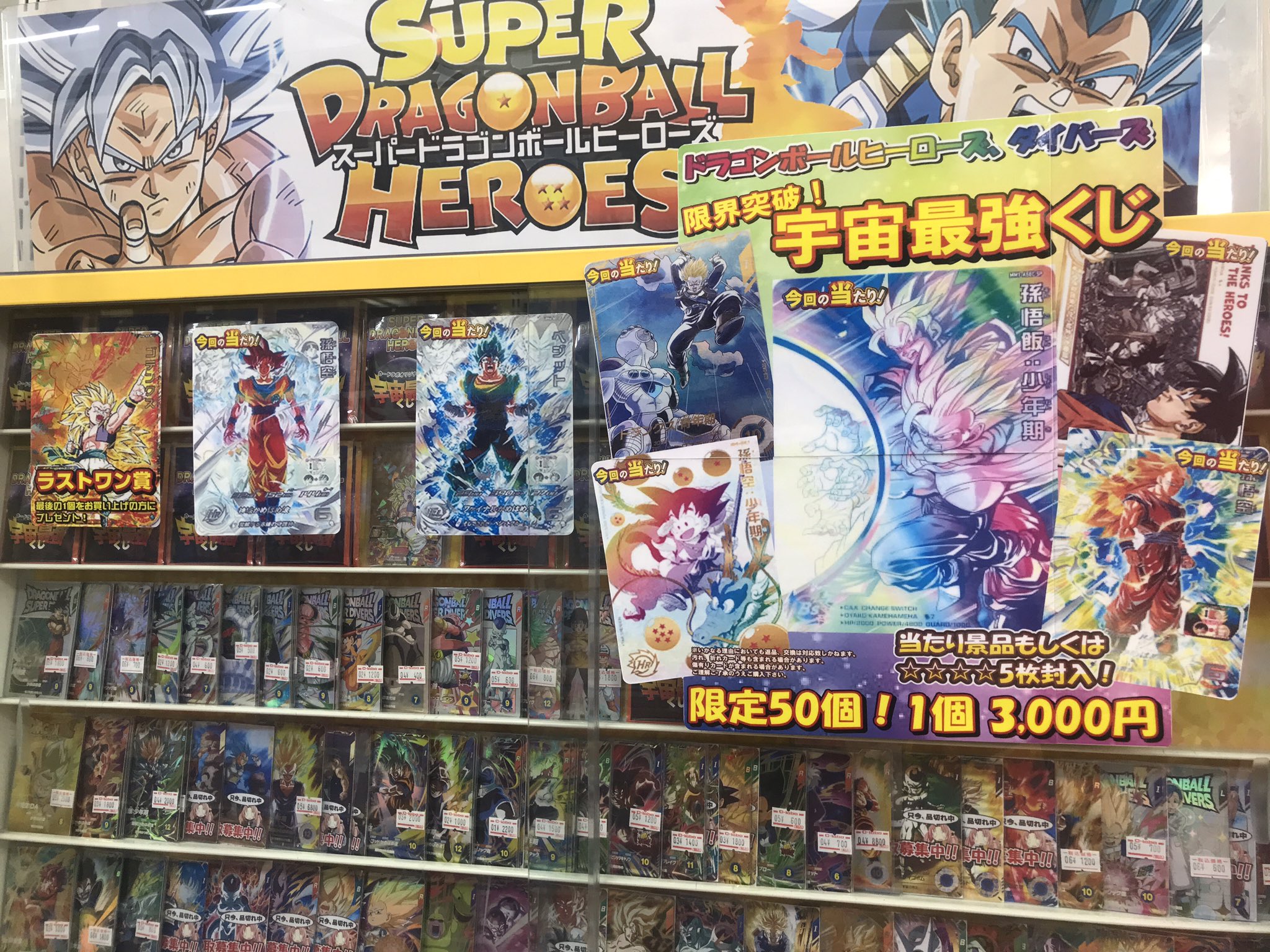 SDBHまとめ売りバラ売り可 SDBHまとめ売りバラ売り可 バラ売ドラゴンボールヒーローズ SDBH