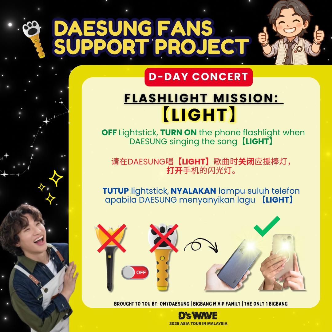𝐅𝐚𝐧 𝐏𝐫𝐨𝐣𝐞𝐜𝐭: [𝐅𝐋𝐀𝐒𝐇𝐋𝐈𝐆𝐇𝐓 𝐌𝐈𝐒𝐒𝐈𝐎𝐍 - 𝐋𝐈𝐆𝐇𝐓]💡
OFF Lightstick, On Phone Flashlight for 'LIGHT'‼️

𝐃𝐀𝐄𝐒𝐔𝐍𝐆 𝐃’𝐬𝐖𝐀𝐕𝐄 𝐢𝐧 𝐌𝐚𝐥𝐚𝐲𝐬𝐢𝐚 𝐃-𝟕✨
#DAESUNG #DLITE #DsWAVE #DsWAVEinMY