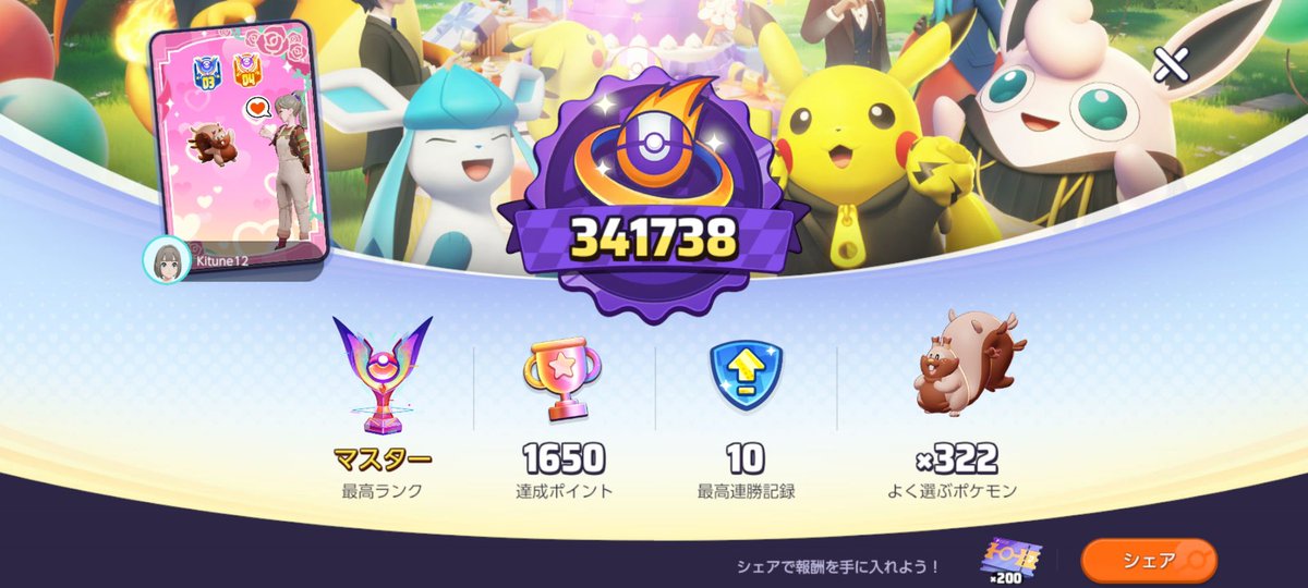 nekoronbusudayo's tweet image. 懐かしい