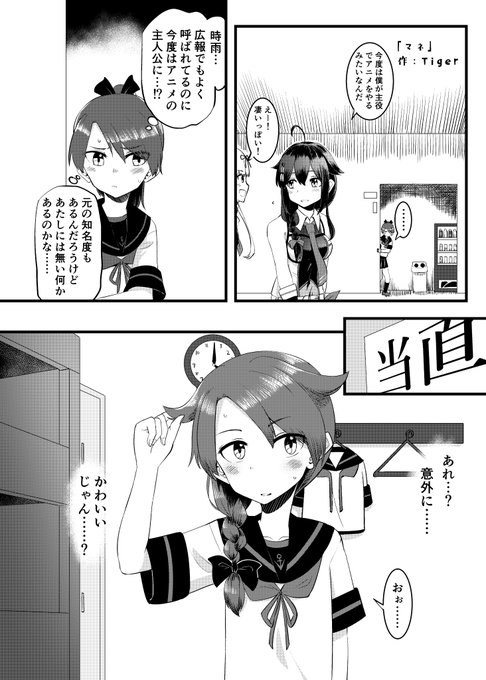 敷波合同参加してます!!!
敷波ちゃんカワイイ!!! 
