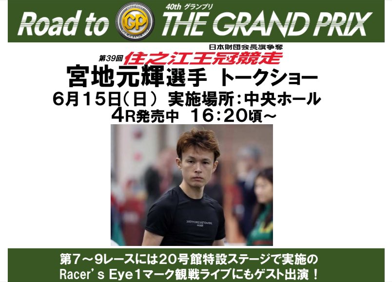 ケ*イ様 ボートレーサー宮地元輝選手4445 直筆サイン入りキャラクターぬいぐる 大人気】宮地元輝選手 サイン入り からっきーぬいぐるみ 唐津競艇