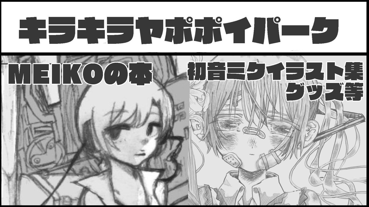 SatouYYo's tweet image. ボーマス60、参加します