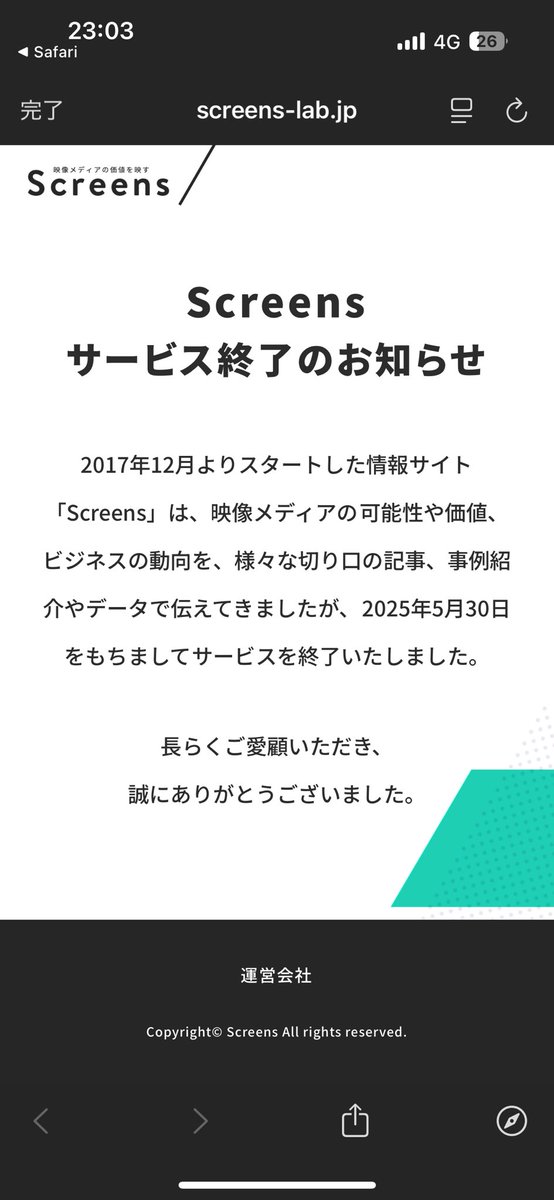 メディアとして、映像業界を幅広く丁寧に取材・発信されていた「Screens」サービスが、昨日終了しました。

Inter BEEについても、2016年開催時の記事から始まり、直近の2024年開催まで特集していただき、より多くの皆さまに展示からセミナーまでInter