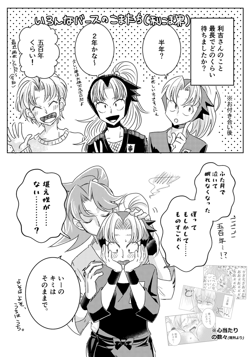 【利こま】いろんな作者さんの利こまと比べて自アースのコマチダクンは大分堪え性がないなあという絵(甘やかし) 