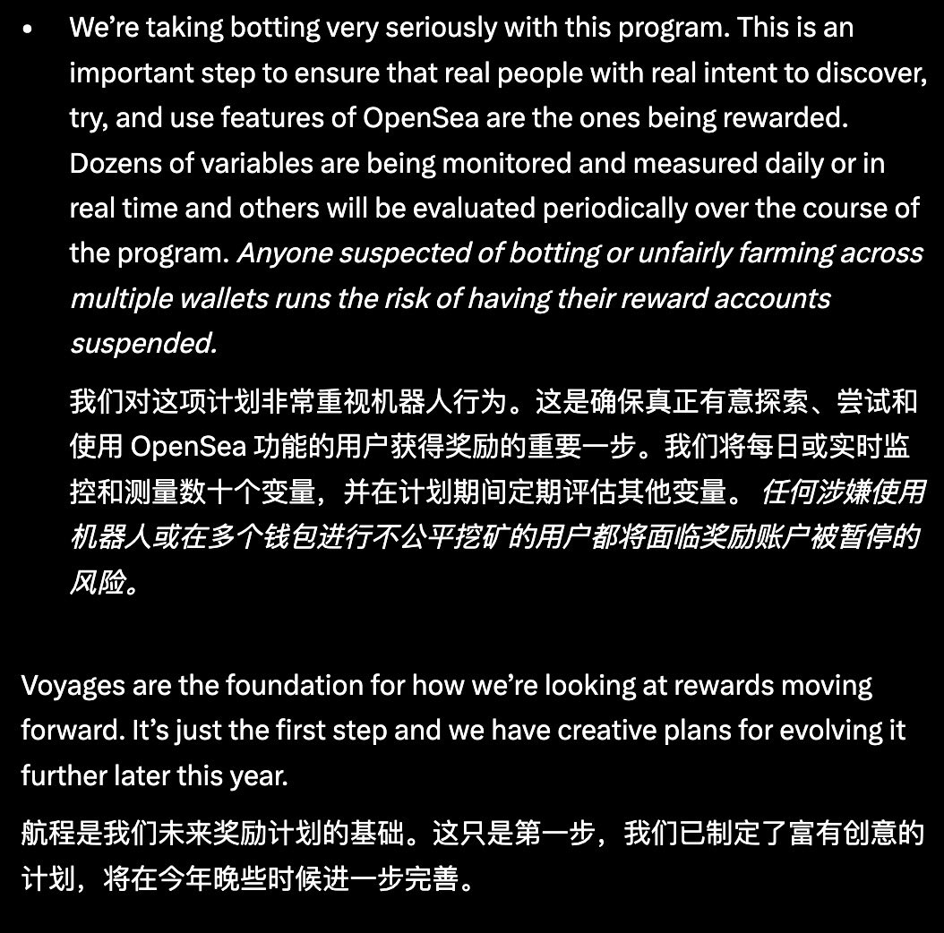 0xzhaozhao's tweet photo. Opensea的活动明牌查女巫的！
水群的时候，
看到两个群都提到了「查ip」了。 https://t.co/7GET8OBx5N