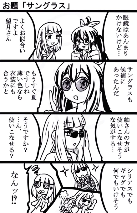 #1h4m #ミリオンライブ 
格好いいも不憫も似合うってすごいよね。本人は不服かもしれないが。 