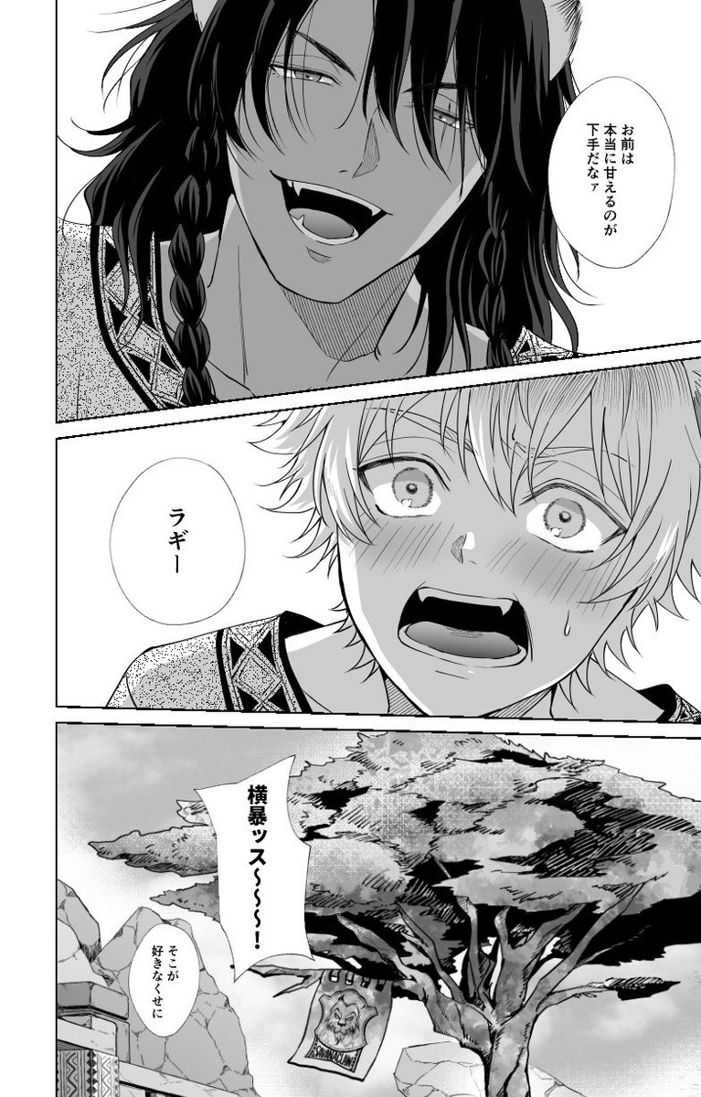 レオラギ 