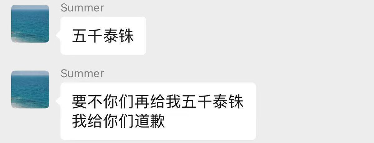 TuTuFamily's tweet image. We sincerely request to cooperate with the shipper, because this pervert is a hidden danger to the artist. Who is the person who bought her? How to improve future security work is what we need to focus on，Prevent such incidents from happening again🙏🏻 @IDOLFACTORYTH
#FreenBecky