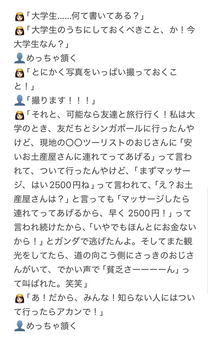 LOVEit1115's tweet photo. 北海道Day1🐮✨️

カナやんから特大ファンサもらえて、気絶寸前😭
興奮しすぎて、とにかくキャーって叫んで頷くことしかできなかった！

でも、カナやん曰く大学のうちは
・いっぱい写真撮る！
・友達と旅行行く！
・知らない人にはついていかない！
が大事らしい😳

覚えてる限りで書いてみたᝰ✍🏻 https://t.co/tw0ifytSY0
