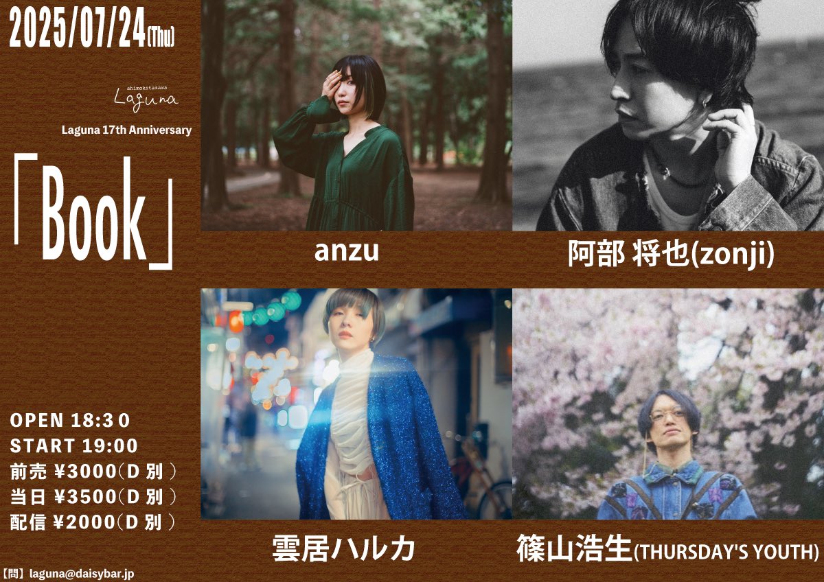 ∬新規公演∬

2025.07.24
下北沢Laguna
「Book」

🎫
t.livepocket.jp/e/ul7nm
🎥
twitcasting.tv/c:laguna_shimo…

本はとても好きです📕