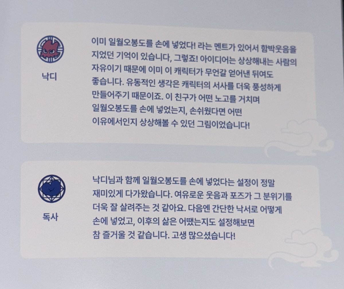 낙디님과 독사님의 일월오봉도 클럽 프로젝트에 청룡파로 참여했습니다
🐉<a href="/NAKDDIDI/">NAKDI / RAUM</a>🐉 
🐍<a href="/md18xx/">독사 DOKSA | PROPIC</a>🐍

 다양한 분들과 같은 주제로 그림을 그릴 수 있어서 좋았고, 좋아하는 작가님과 실시간으로 소통하고 피드백을 받을 수 있어서 너무 행복했습니다!
 내년에도 세미나가 열렸으면 좋겠네요..🩶