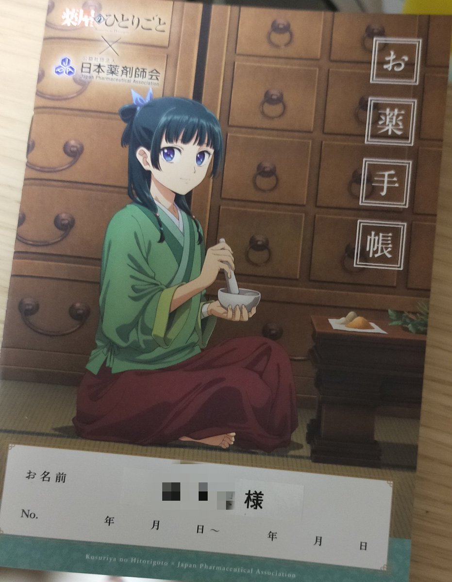 kyonsk_triumph's tweet photo. もろた。こんなんあるの知らなかったから唐突な嬉しみ。 https://t.co/NPIydZymd8