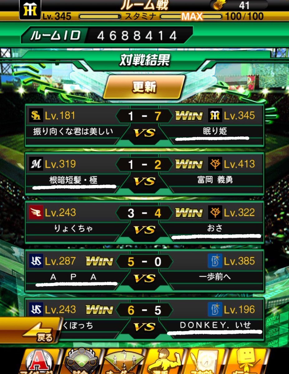 本日の対抗戦は<a href="/Stark_0101_vax/">Stark</a> 様と行いました！ 結果は3-2でNiveaの勝利です！ 本日のMVPは<a href="/Xc9_04/">ぷんまる7👻</a> です！
全ての試合が好ゲームで見ているこちらもハラハラしていました😓
１ヶ月振りの対抗戦が勝利で飾れたのはとても良かったです！ 明日の対抗戦も楽しみです☺️
 #Nivea
 #プロスピa
 #消えた害児