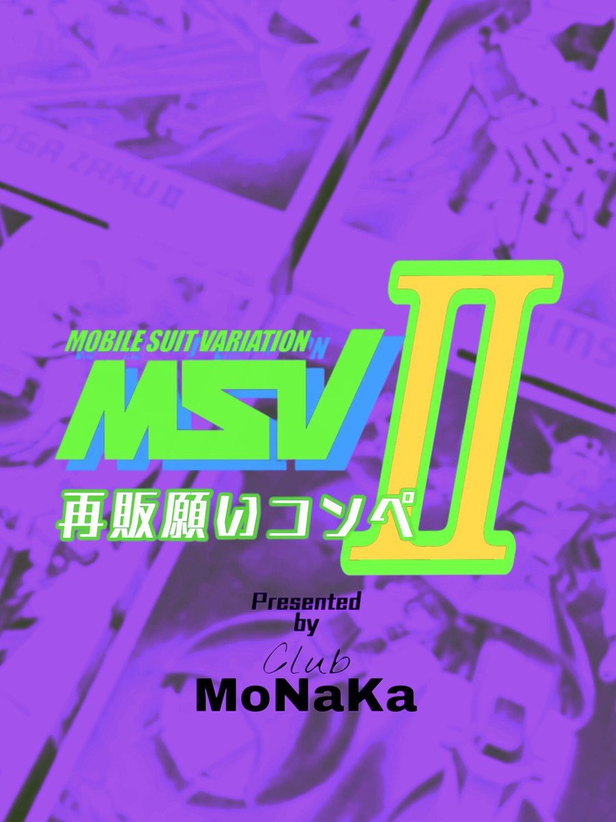 1/144プロトタイプガンダムver.初期稿完成しました！
前回、完成させることができなかったので、今回こそはと頑張りました(延長多謝！！)

プリスキンさん他、主催、参加者の方々ありがとうございました！

間に合った…😂
#MSV再販願いコンペII完成 
#MSV再販願いコンペII 
#MSV
↓