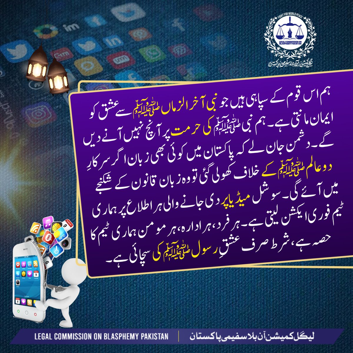 LCBPOfficial's tweet image. ہم اس قوم کے سپاہی ہیں جو نبی ﷺ سے عشق کو ایمان مانتی ہے۔ ہم نبی صلی اللہ علیہ وسلم کی حرمت پر آنچ نہیں آنے دیں گے۔

#LCBPOfficial