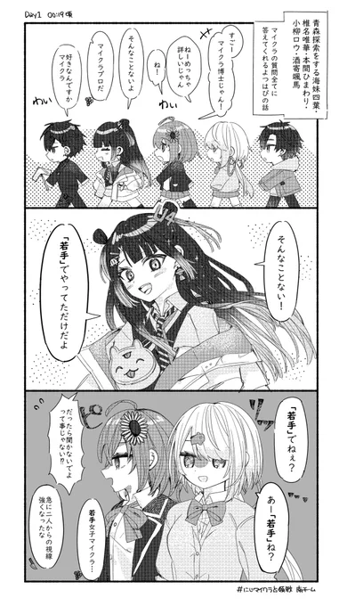#にじマイクラ占領戦
#しいなーと #ひまあーと #Yotsuh_Art  #うみせに4U
南チーム Day1の1幕 