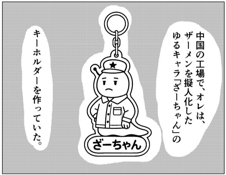 【短編漫画集第五集　アトス】掲載作品⑤
『ウーバーイーツのドライバーが転生したら出前館のドライバーになっていた件』高橋利明

世界を景色としてとらえる青年が転生を繰り返すが転生先はなぜか毎回フードデリバリー。彼は語りかける、"画面外"の傍観者達（読者）へ…。
#COMITIA152 #コミティア152