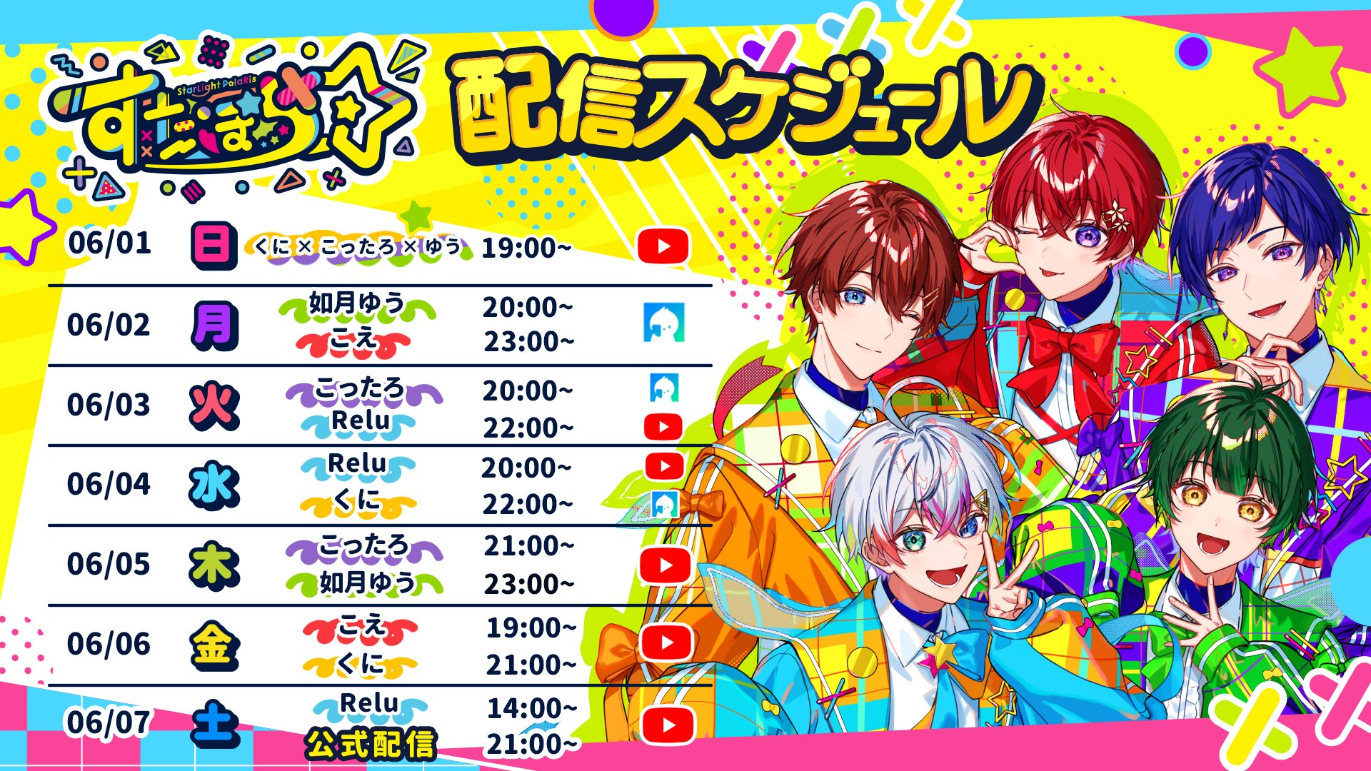 すたぽら くに リングライトまとめ売り すたぽら冬ライブグッズの