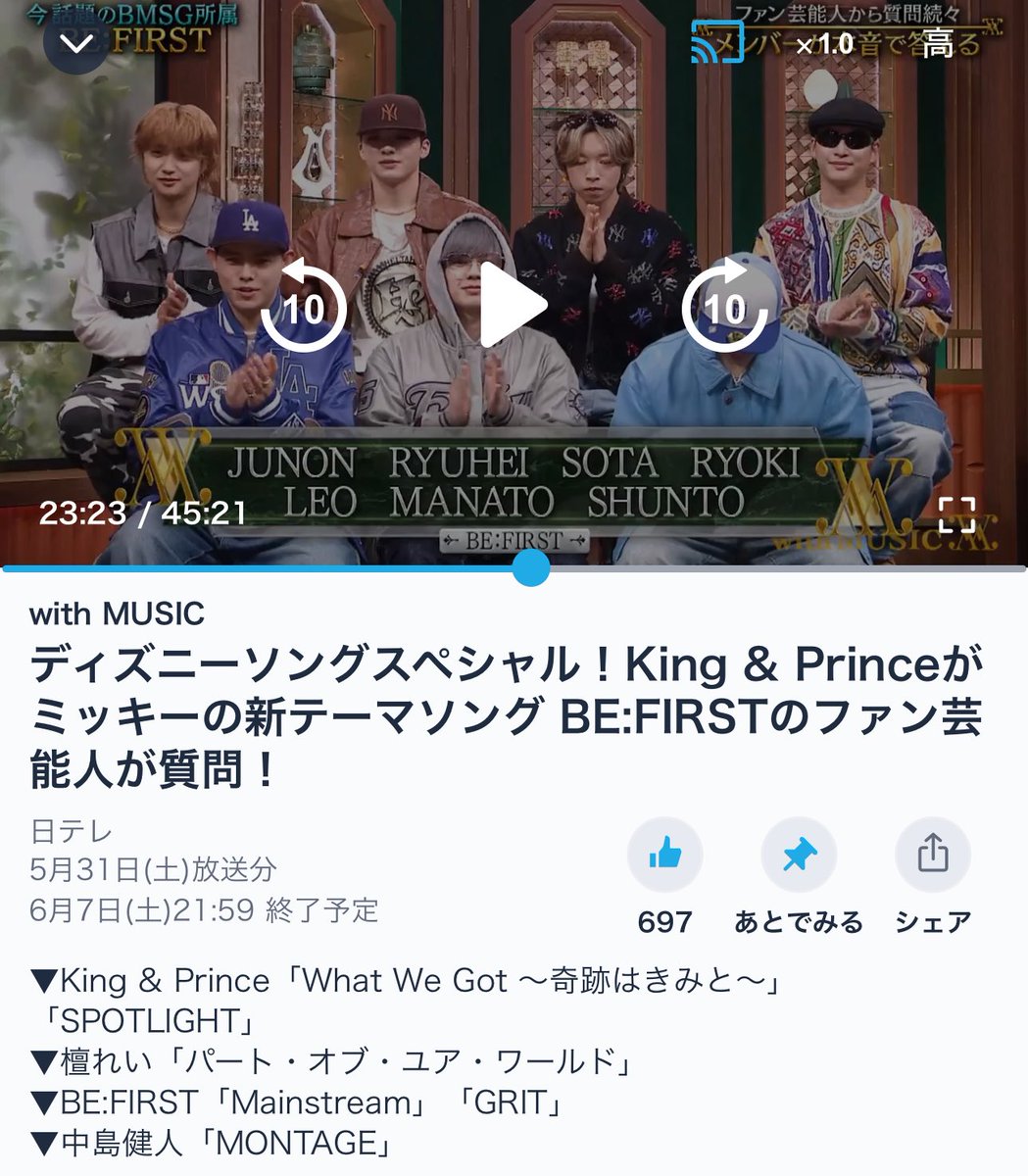 こちらもTVerで！！！
23:20くらいからBE:FIRST😆
トークも長くて嬉しかった〜！！！

with MUSIC
#TVer tver.jp/episodes/epu28…