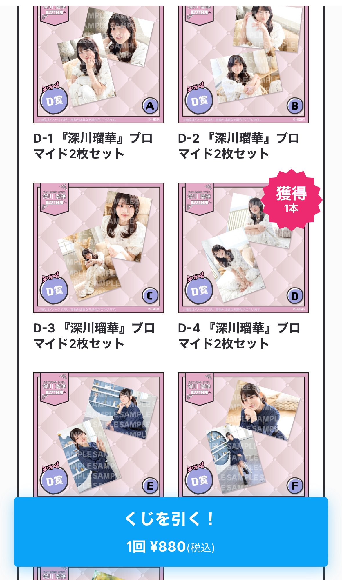 深川瑠華 直筆サイン入りチェキ①