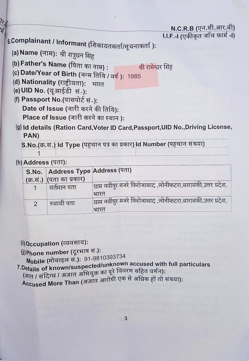 Lokesh singh tweet media