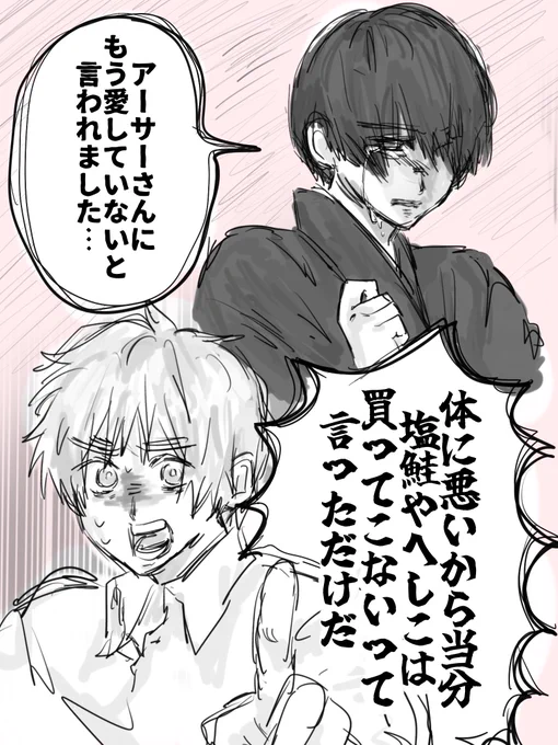 ⚠️朝菊
愛していない??? 