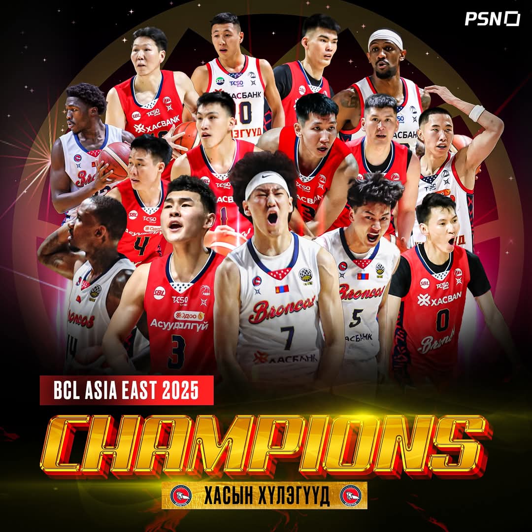 Хасын Хүлэгүүд 🏀“BCL Asia” буюу 2025 оны Азийн Аваргуудын лигийн Зүүн бүсийн 🏆 аварга багаар тодорлоо👏❤️