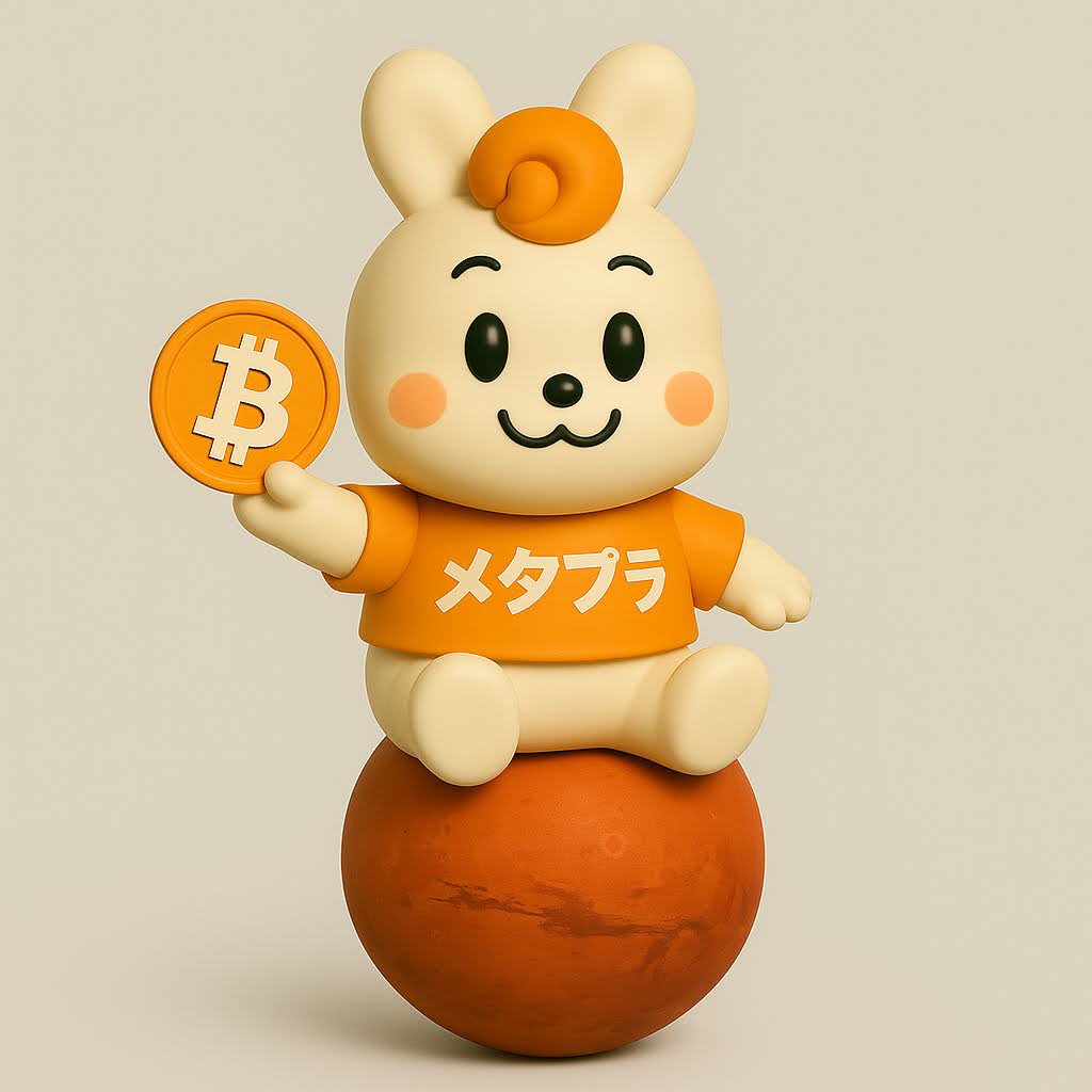 メタプラネットを応援する「火星のうさぎ」（ムーン通り越してマーズ！） 前髪のクルクルはDylanのくるくる。口はsatoshi sensei。右手には ビットコインを持ち、メタプラTシャツを着て火星に座ってます。 メタプラが火星に到着したら、次の星のうさぎを作ります ...
