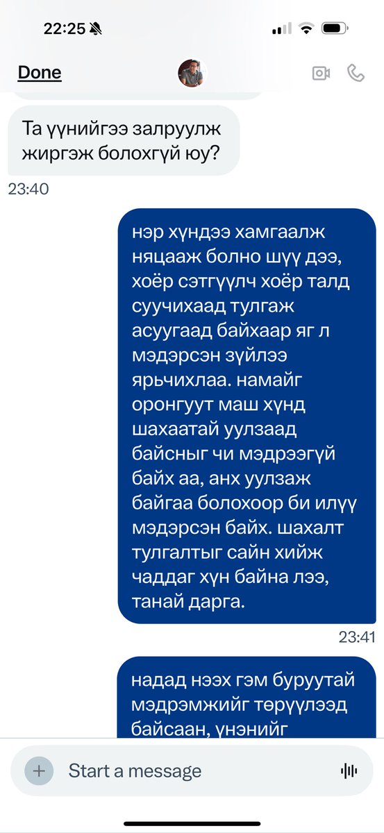 Би дм дэлгэдэггүй. Гэхдээ <a href="/naranbayarp/">Пүрэвсүрэнгийн Наранбаяр</a> сайд нэгэнт улайрсан бгаа тул 2021-5-3-ны дм-ийг дэлгэж өөрт нь сануулья. Намайг Доржхандад мөнгөний талаар байцаагдаж байсныг 2-ын хоёр хүн гэрчлээд сууж байсоон. Тэр дороо дарамттай санагдлаа гээд ярилцлага өгч бсоон. Тэглээ гээд ХҮН