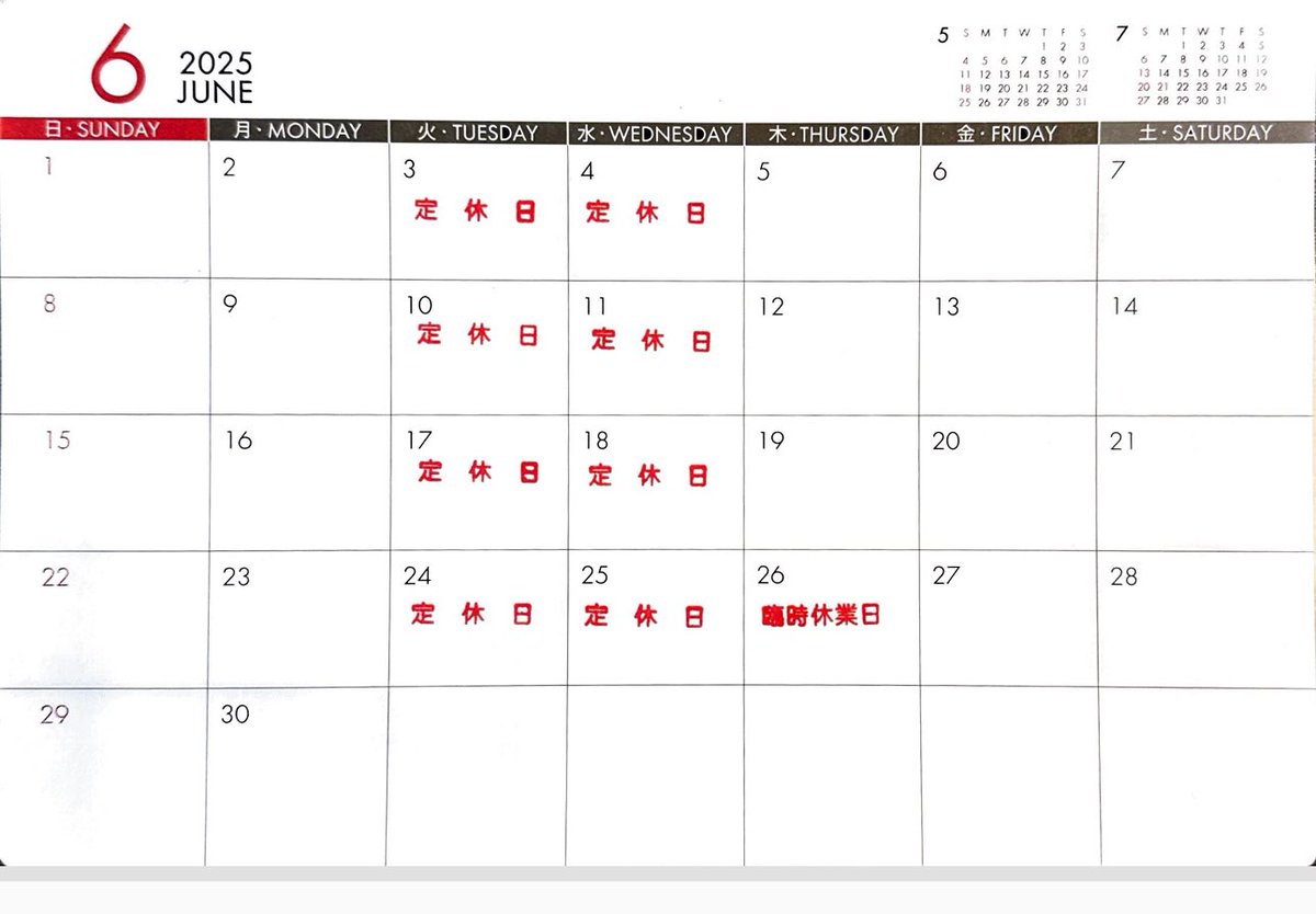6月度の定休日及び臨時休業日となります☺️