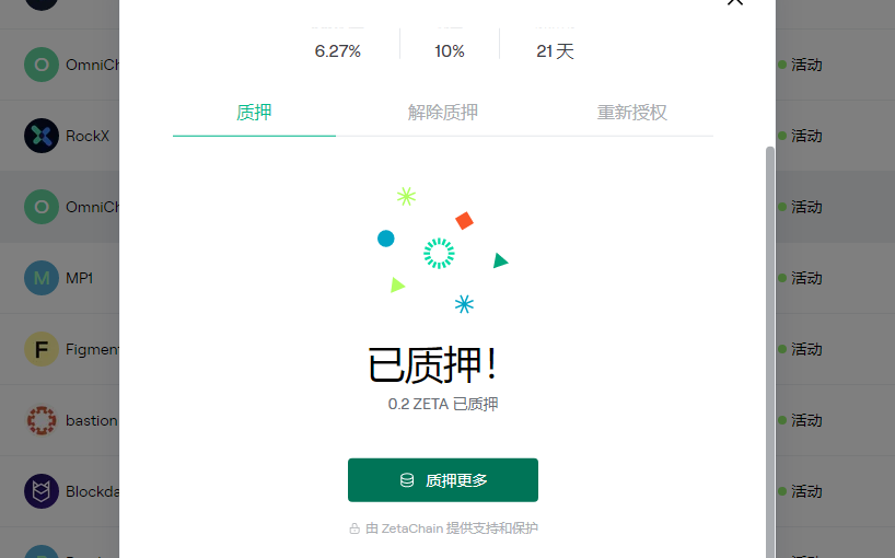 djsbsusb's tweet photo. 通过质押更深入理解ZetaChain跨链机制，助力掌握区块链技术的未来趋势！期待后面的课程。
@zetachain @ZetaChain_CH https://t.co/JajerSao9D