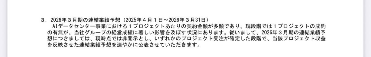 CrassColors's tweet photo. 3905 データセクション

四季報来期予想EPS 331

四季報夏号発売日　6/18 https://t.co/YoarLgwlKA