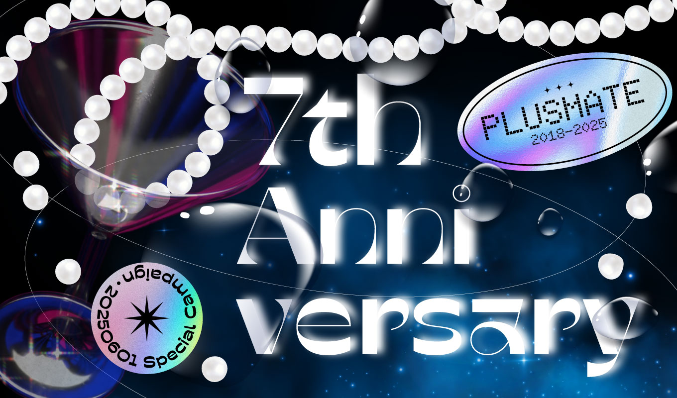 公式】PLUSMATE【プラスメイト】 on X: 