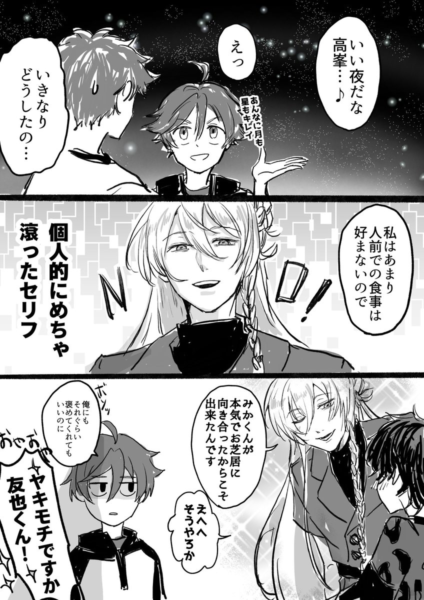 最新スカウトストの個人的ヒットシーン 