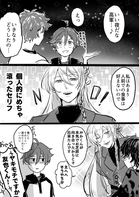 最新スカウトストの個人的ヒットシーン 