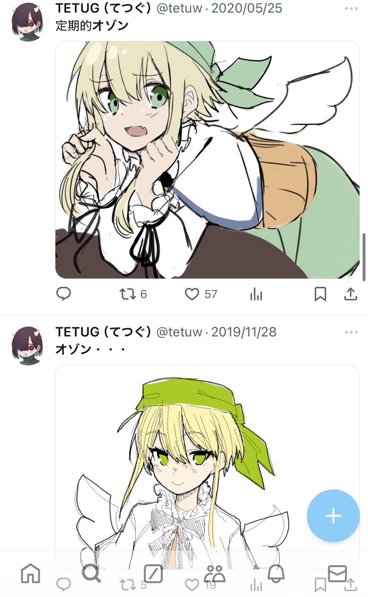 毎回違いすぎる 