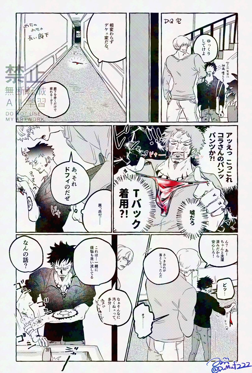 煩悩だらけの🐯❤️‍🔥ローコラ
ドの下着は偏見です 