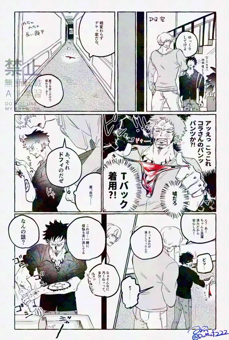 煩悩だらけの🐯❤️‍🔥ローコラ
ドの下着は偏見です 