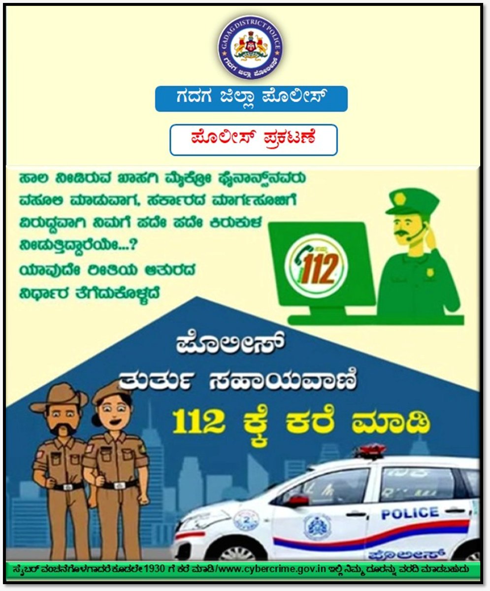 <a href="/IgpBelagavi/">IGP Northern Range Belagavi</a>
