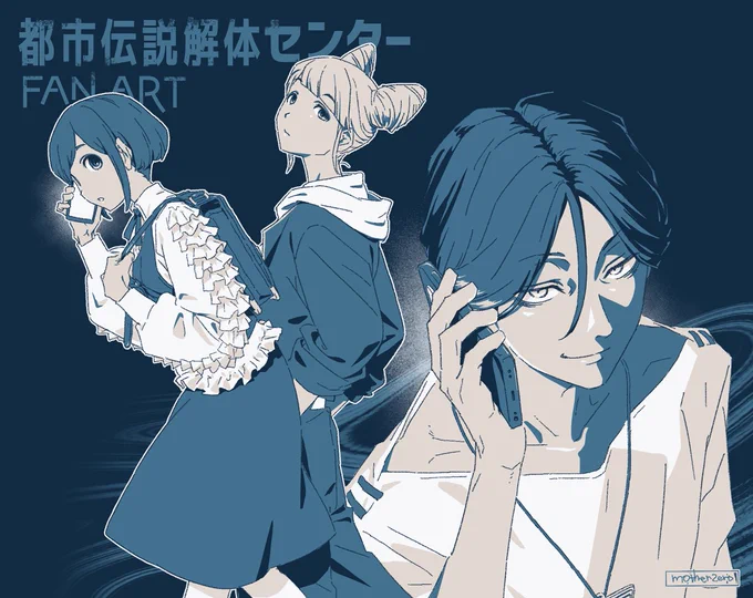 めっちゃ心つかまれたので描きました #都市伝説解体センター