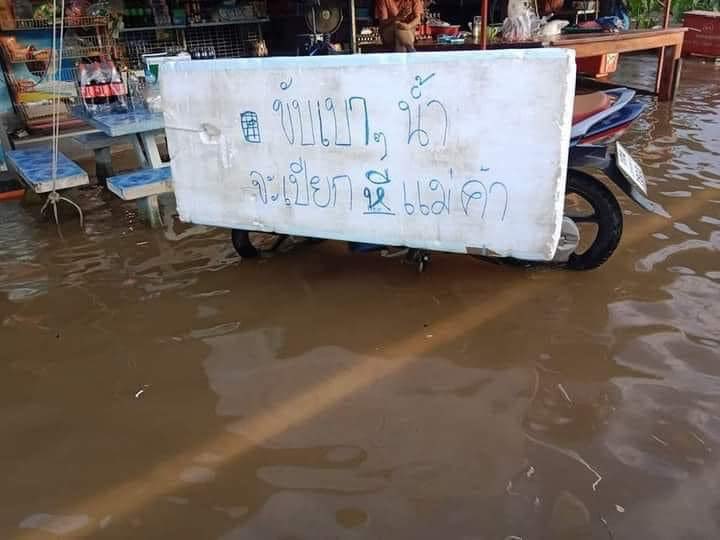 ฝนตกทั่วกรุงเทพ ขับรถอย่างระมัดระวังนะคะ🙏🏻