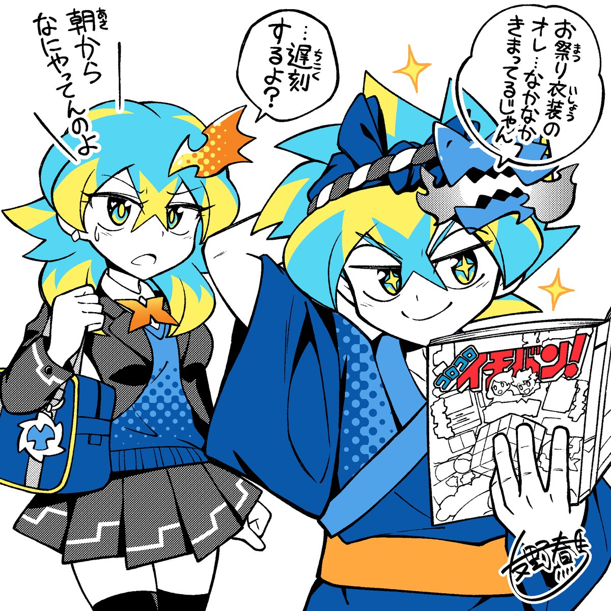 現在発売中のコロコロイチバン!7・8月号の投稿コーナーにベイトレーナーキバのイラストがありました!カッコいいお祭り衣装も横に書かれた決めセリフもツルギの表情に似合っててバッチリ決まってました!素敵な力作をありがとうございました!!✨⚔️✨