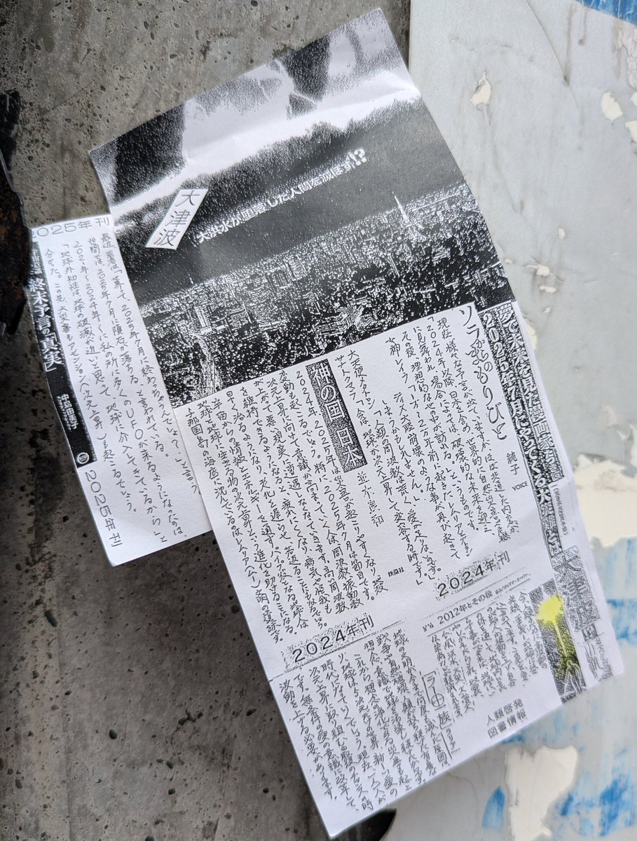 ta4kita's tweet image. #札幌怪文書