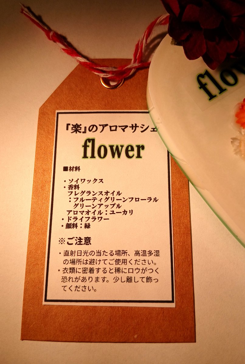 あっという間に6月😅
日曜日は晴れて気温も上昇。目まぐるしく変わる月日や天候ですが体調崩さないようくれぐれもご自愛を😉

疲れたらアロマトリートメントをぜひどうぞ！

花をテーマにした
🌺『楽』のアロマワックスサシェ🌺
販売中！詳しくはHPを
www2.hp-ez.com/hp/nisisinnjuk…

1日13～23
2月13～17