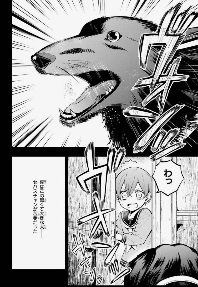アニメ 09話 08】 セバスチャン「犬の名前よりは大分ましです.. | クマ
