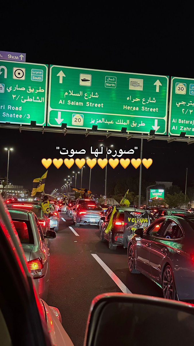 شوارع جدة تزين اكثر بشعار عميدها 💛💛
