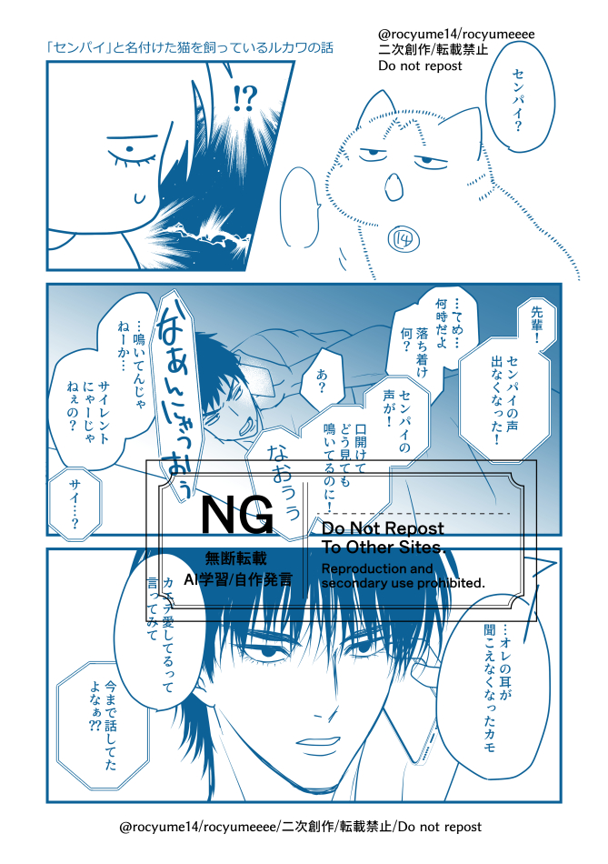 流三
デキてるかデキてないのかな～の流三？
3月本の設定を汲んでますがネコ飼ってる流とだけおもってご覧ください